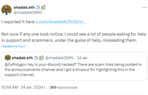 Hacker knacken Discord-Kanal von Polygon und stehlen Krypto im Wert von $145.000