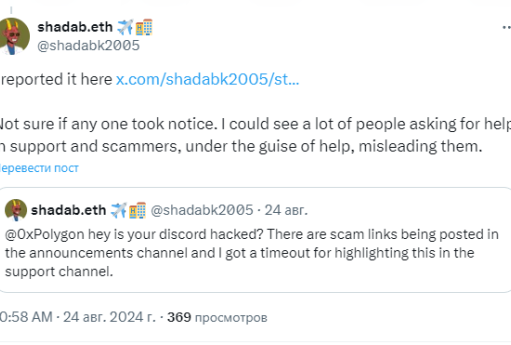 Hacker knacken Discord-Kanal von Polygon und stehlen Krypto im Wert von $145.000